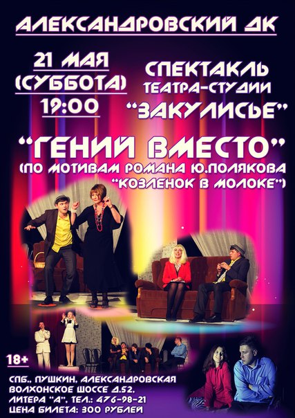 афиша